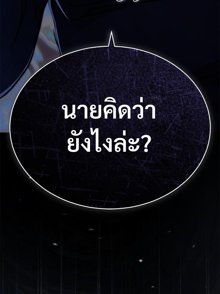 Devil Returns To School Days ตอนที่ 24 167