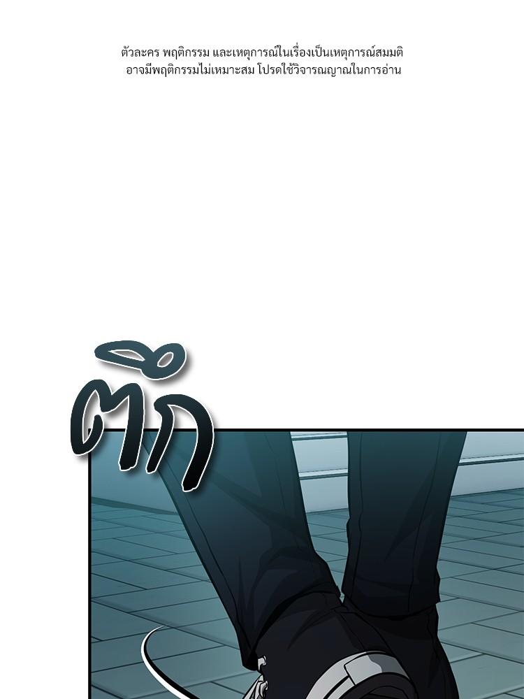 Devil Returns To School Days ตอนที่ 24 1