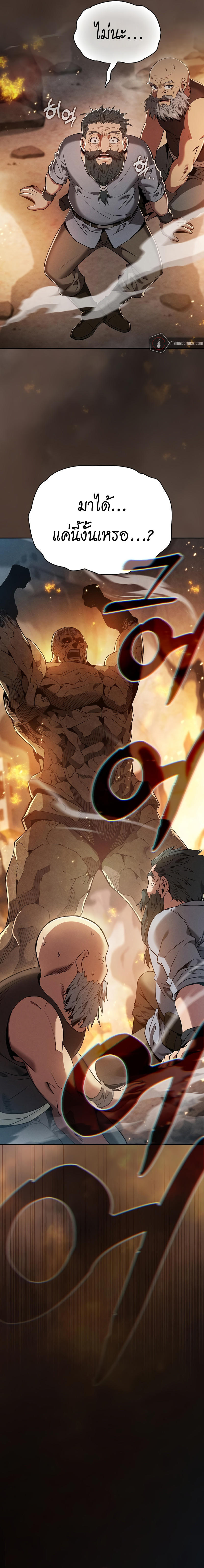Academy’s Genius Swordmaster ตอนที่ 24 17