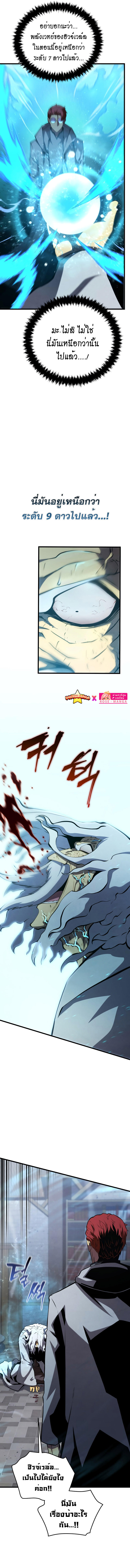 Swordmaster’s Youngest Son ตอนที่ 100 18