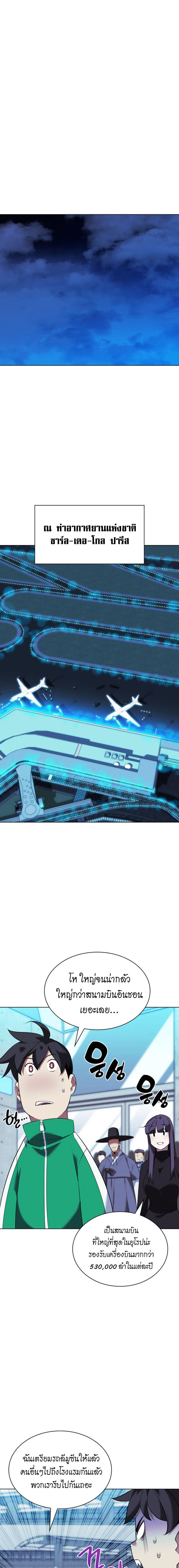 Overgeared (Remake) ตอนที่ 208 18