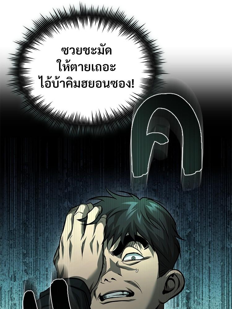 Devil Returns To School Days ตอนที่ 24 19