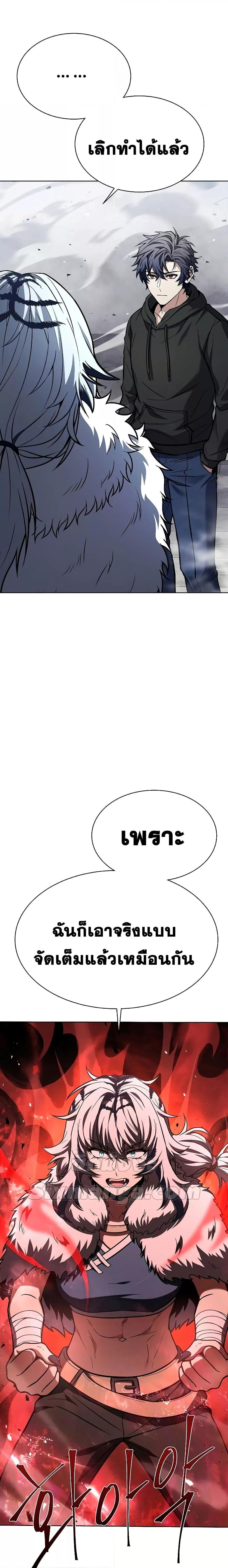 The Constellations Are My Disciples ตอนที่ 43 19