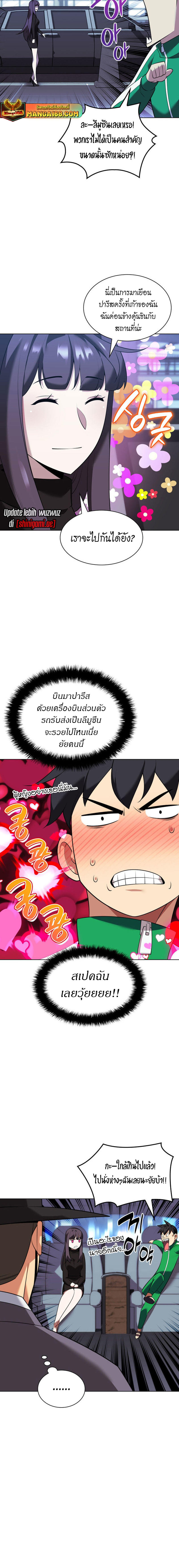 Overgeared (Remake) ตอนที่ 208 19