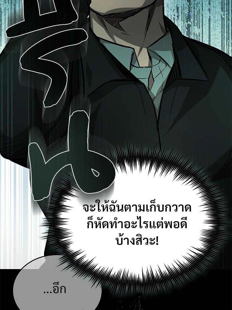 Devil Returns To School Days ตอนที่ 24 20
