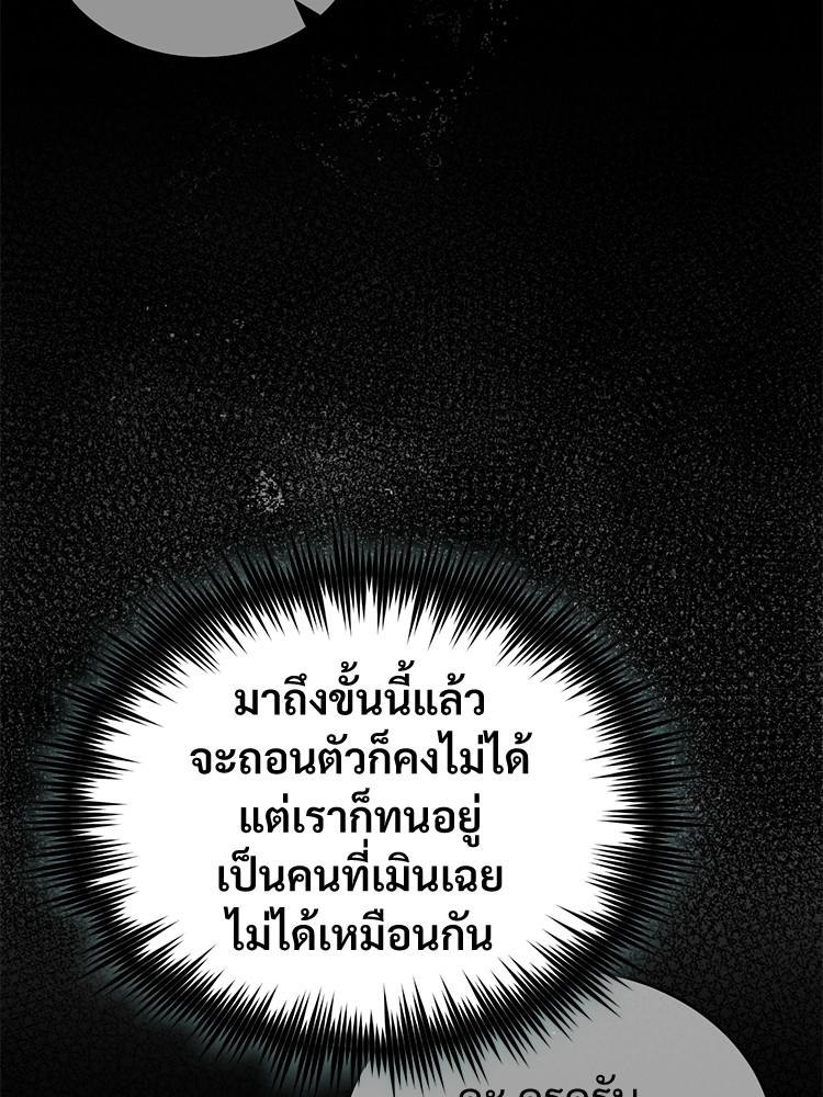 Devil Returns To School Days ตอนที่ 24 21