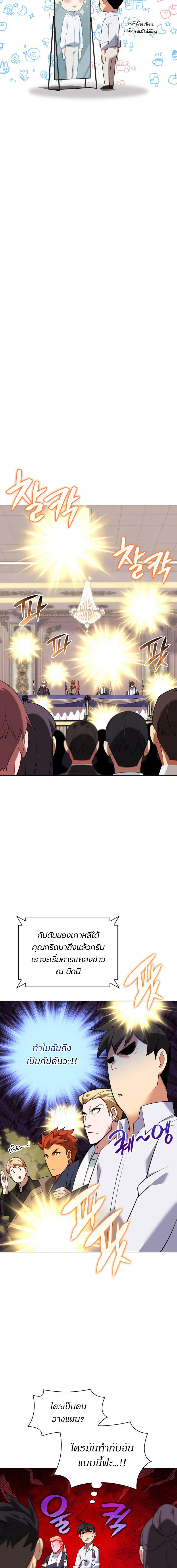 Overgeared (Remake) ตอนที่ 208 22