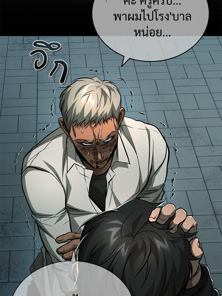 Devil Returns To School Days ตอนที่ 24 22