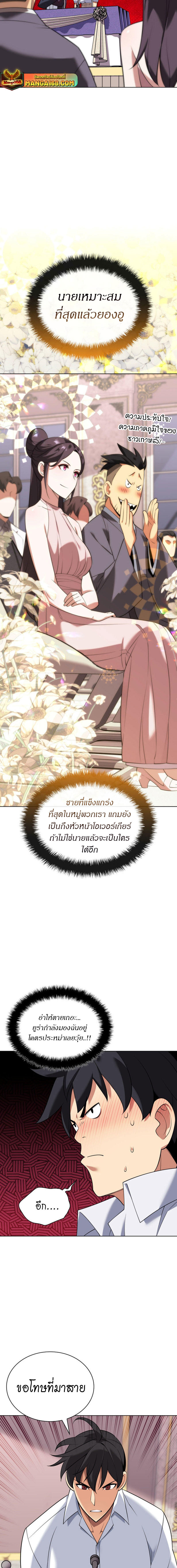 Overgeared (Remake) ตอนที่ 208 23