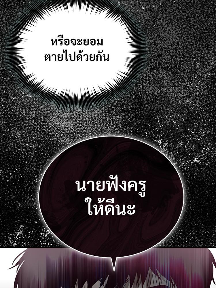 Devil Returns To School Days ตอนที่ 24 24