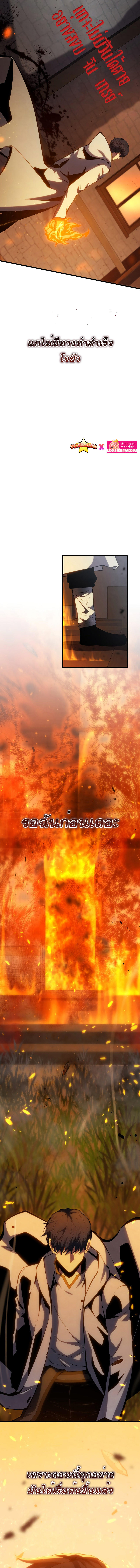 Swordmaster’s Youngest Son ตอนที่ 100 24