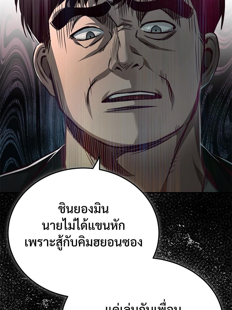 Devil Returns To School Days ตอนที่ 24 25