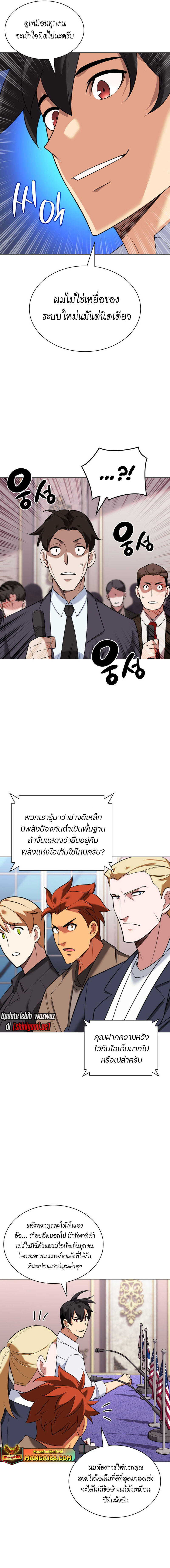 Overgeared (Remake) ตอนที่ 208 25