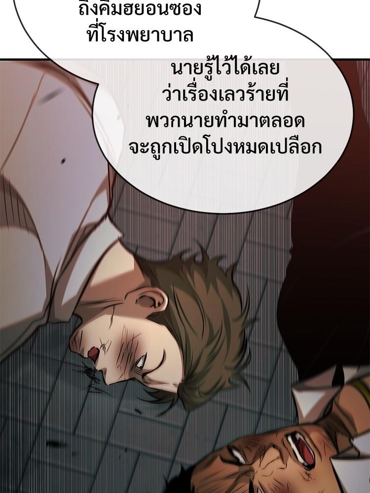 Devil Returns To School Days ตอนที่ 24 27
