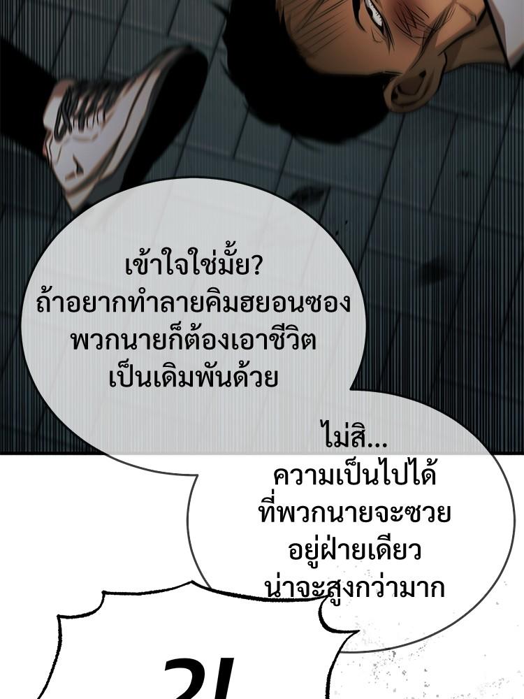 Devil Returns To School Days ตอนที่ 24 28