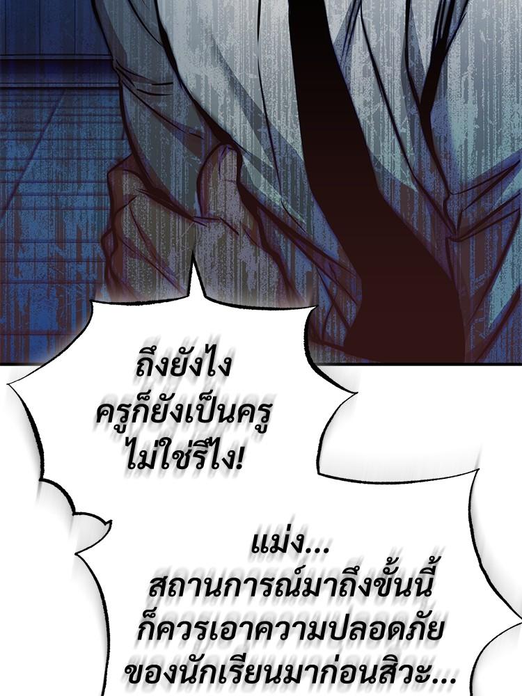 Devil Returns To School Days ตอนที่ 24 31