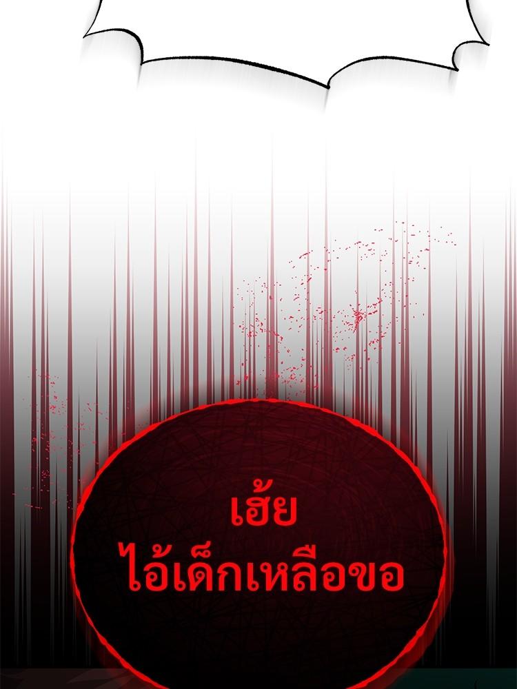 Devil Returns To School Days ตอนที่ 24 32