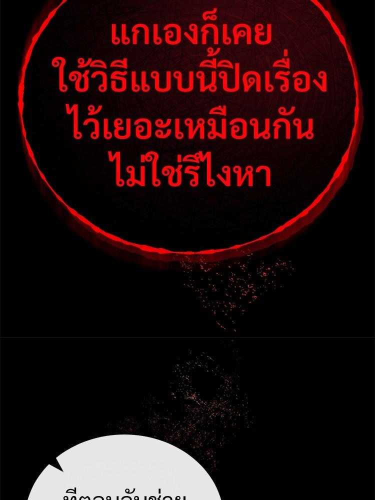 Devil Returns To School Days ตอนที่ 24 34