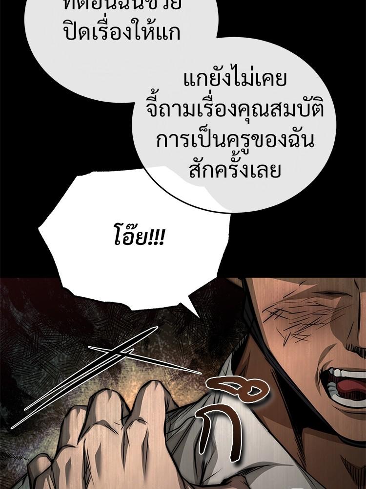 Devil Returns To School Days ตอนที่ 24 35