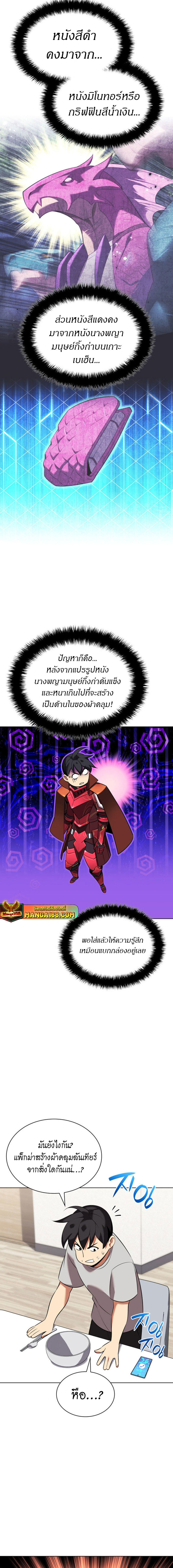 Overgeared (Remake) ตอนที่ 208 3