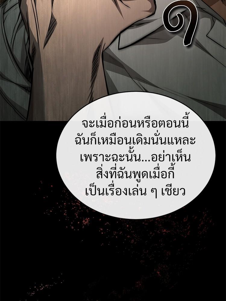 Devil Returns To School Days ตอนที่ 24 36