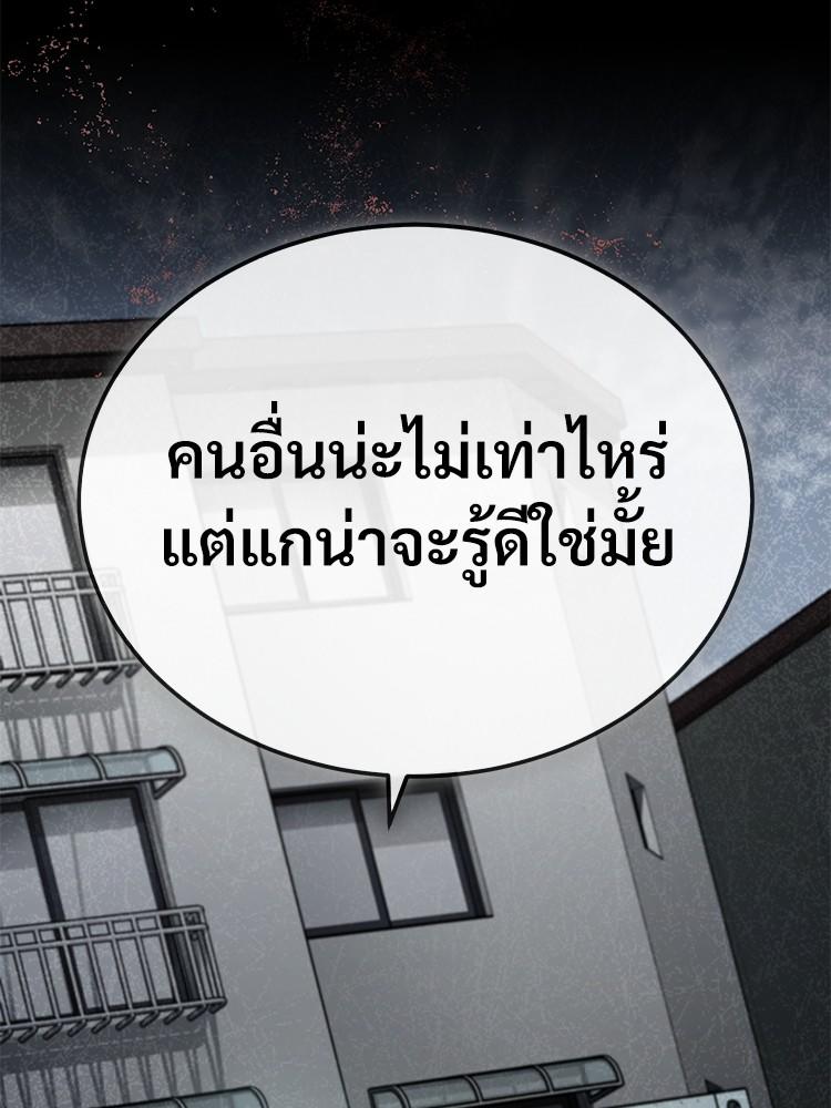 Devil Returns To School Days ตอนที่ 24 37