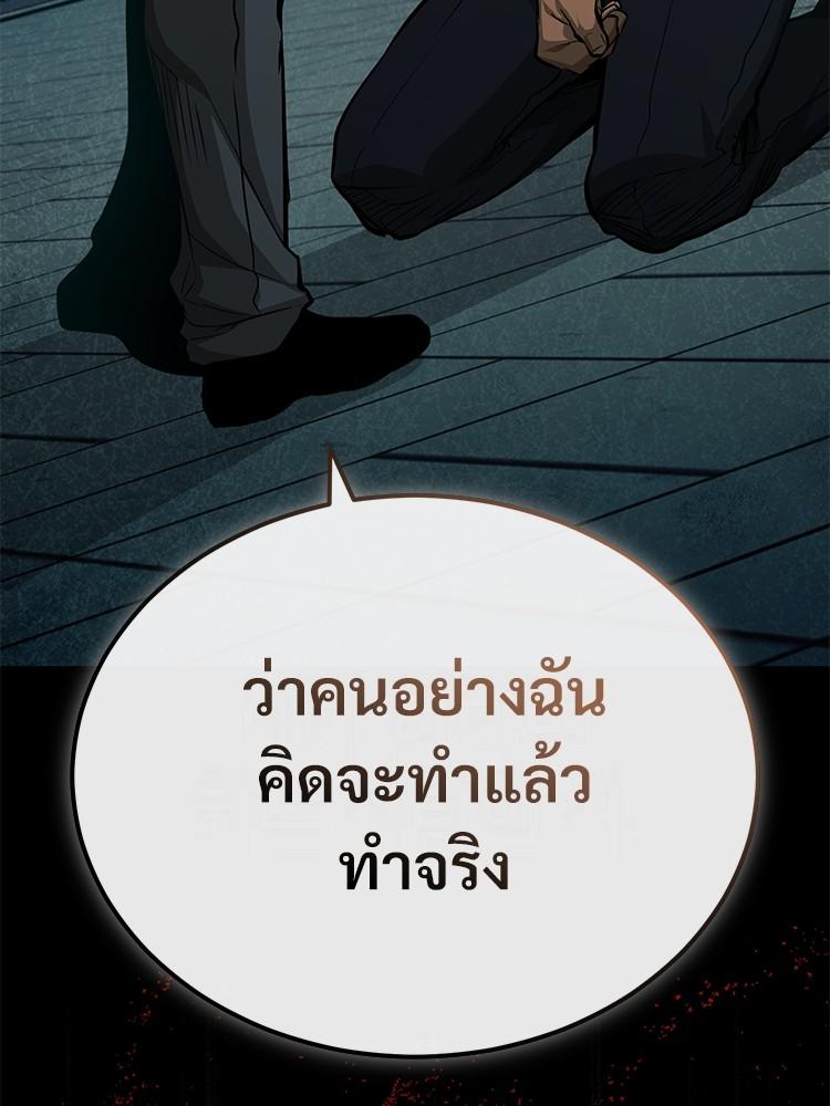 Devil Returns To School Days ตอนที่ 24 39