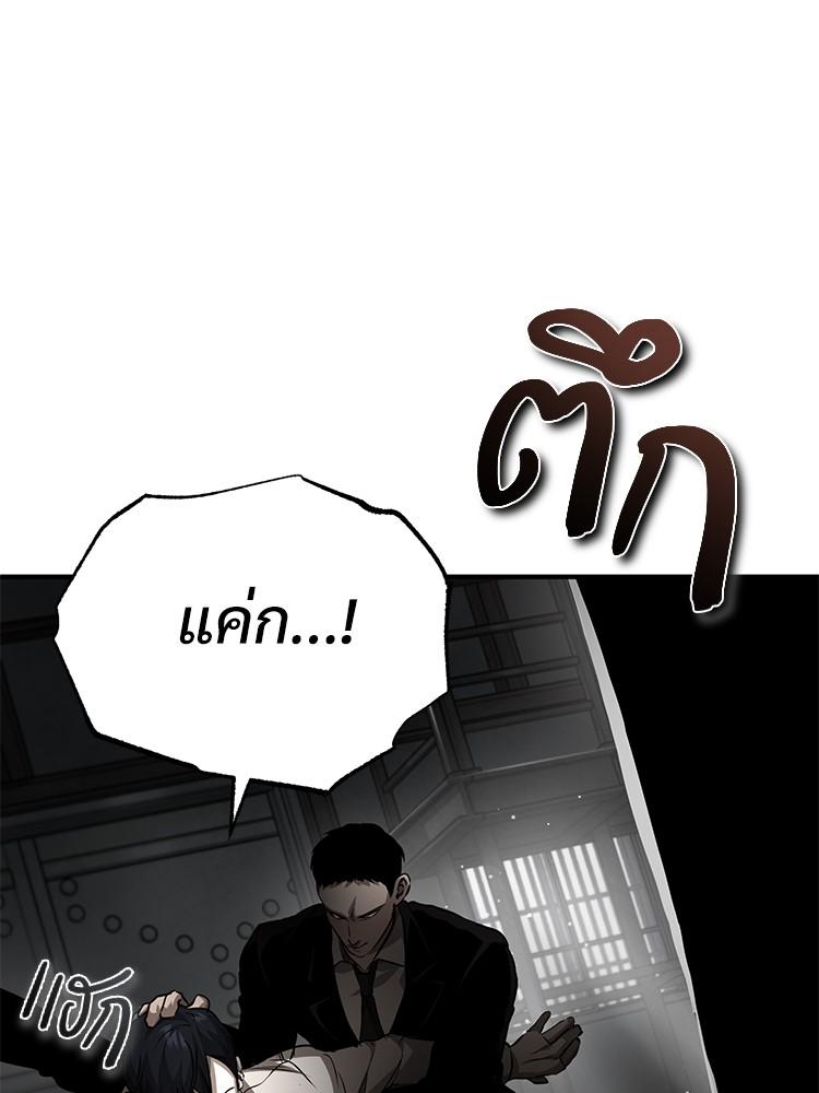 Devil Returns To School Days ตอนที่ 24 44