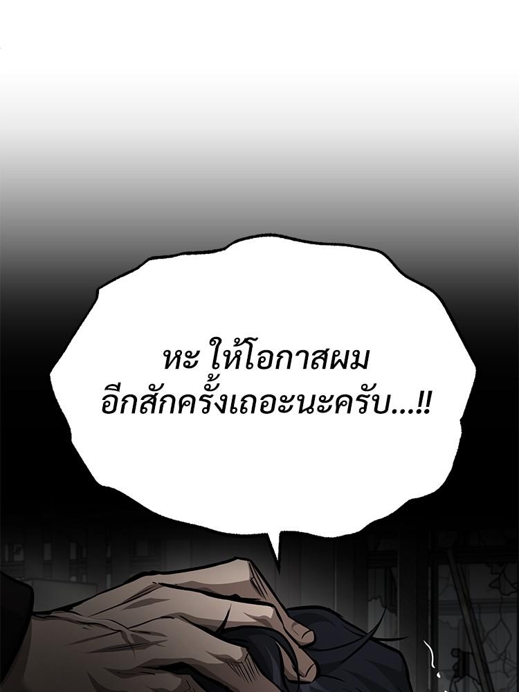 Devil Returns To School Days ตอนที่ 24 46