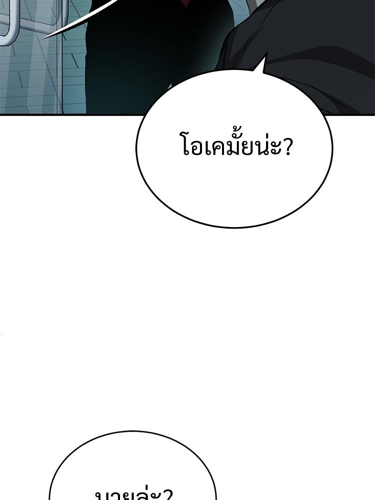 Devil Returns To School Days ตอนที่ 24 4