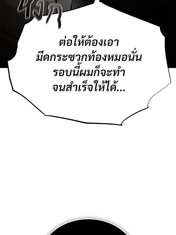 Devil Returns To School Days ตอนที่ 24 48