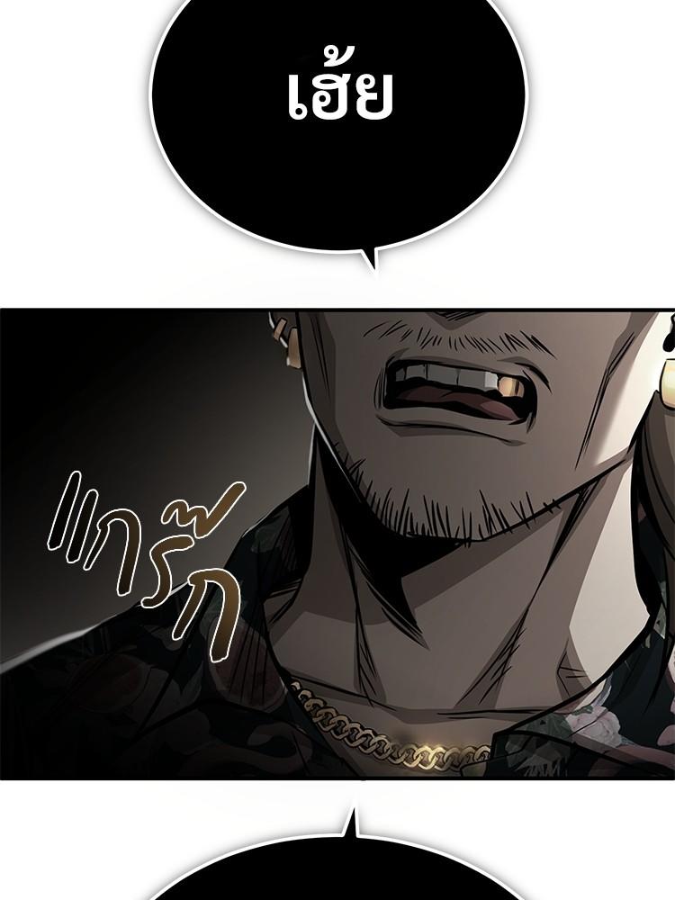 Devil Returns To School Days ตอนที่ 24 49