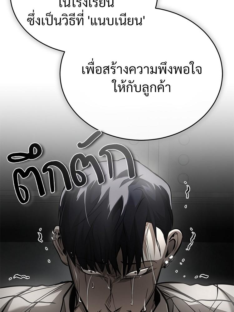 Devil Returns To School Days ตอนที่ 24 51