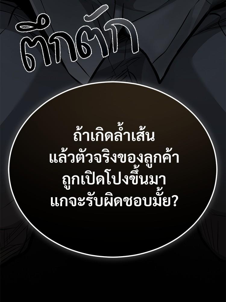 Devil Returns To School Days ตอนที่ 24 53