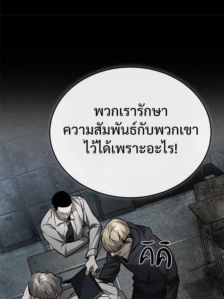Devil Returns To School Days ตอนที่ 24 54
