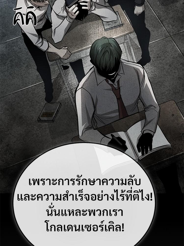 Devil Returns To School Days ตอนที่ 24 55