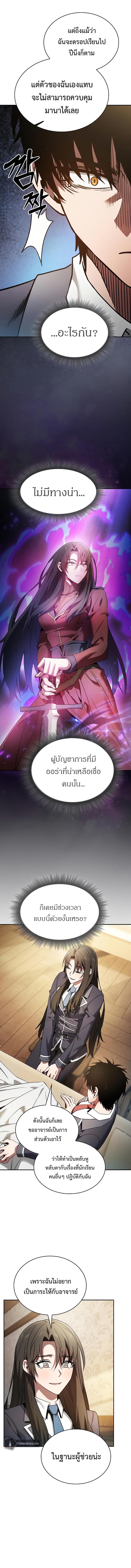 Academy’s Genius Swordmaster ตอนที่ 24 5