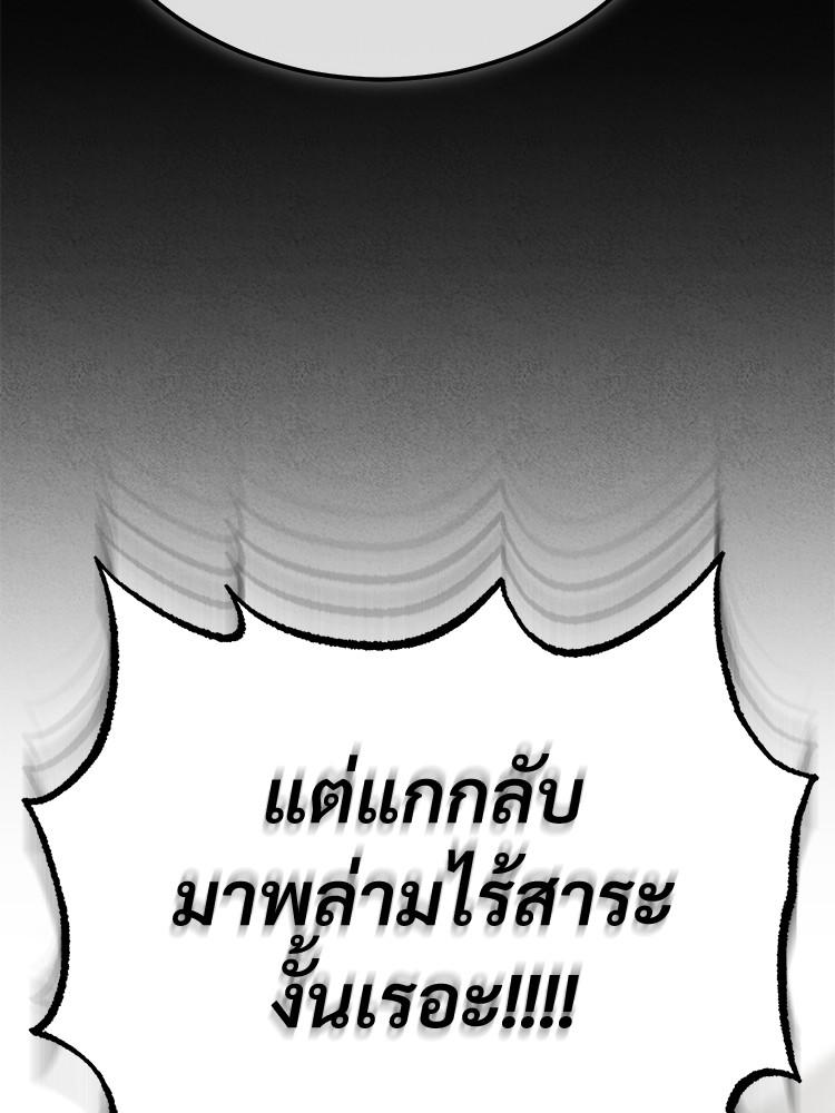 Devil Returns To School Days ตอนที่ 24 56