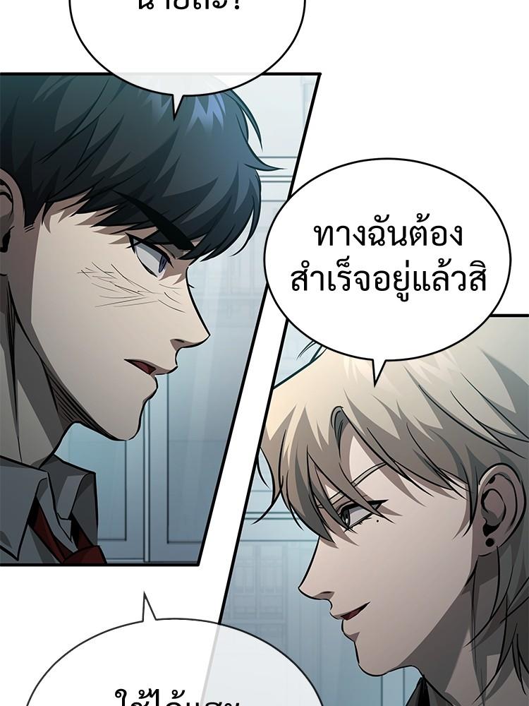 Devil Returns To School Days ตอนที่ 24 5