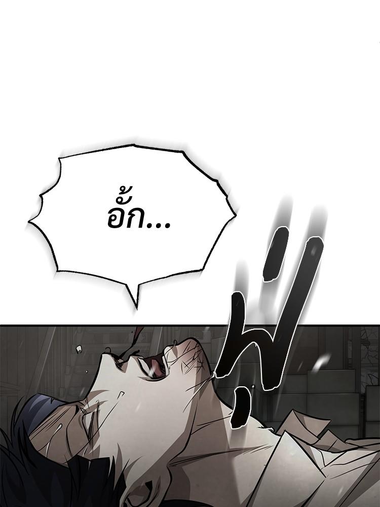 Devil Returns To School Days ตอนที่ 24 59