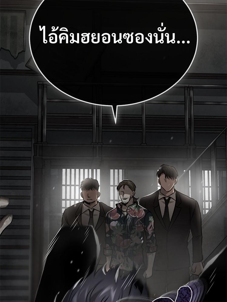 Devil Returns To School Days ตอนที่ 24 61