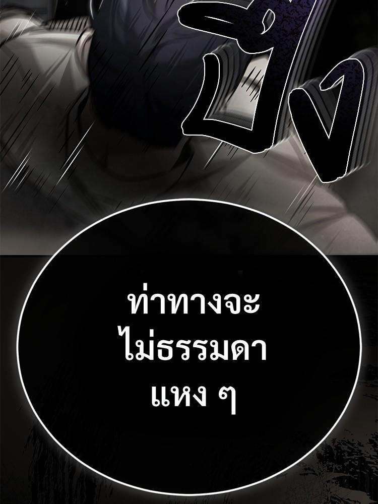 Devil Returns To School Days ตอนที่ 24 62