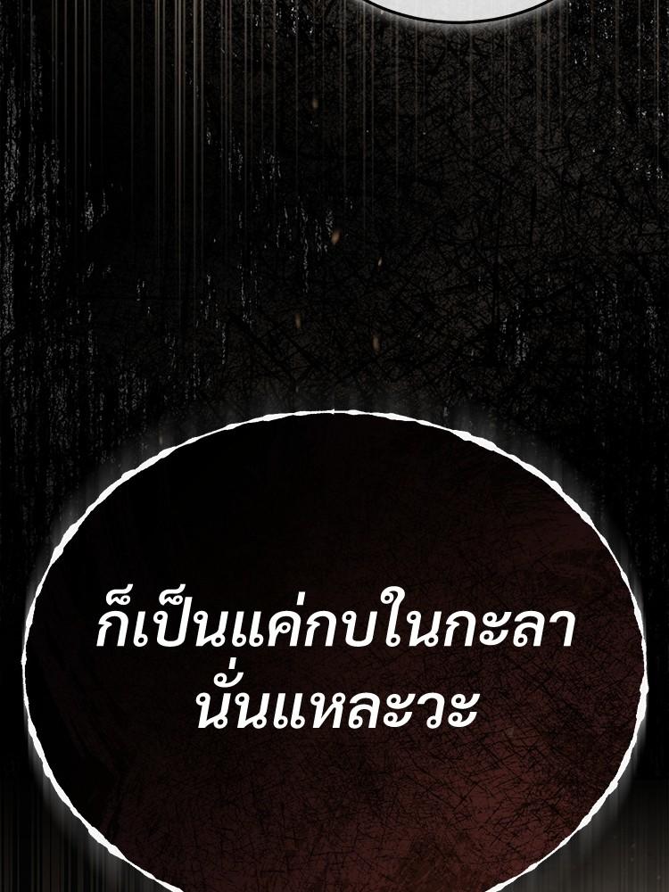 Devil Returns To School Days ตอนที่ 24 64