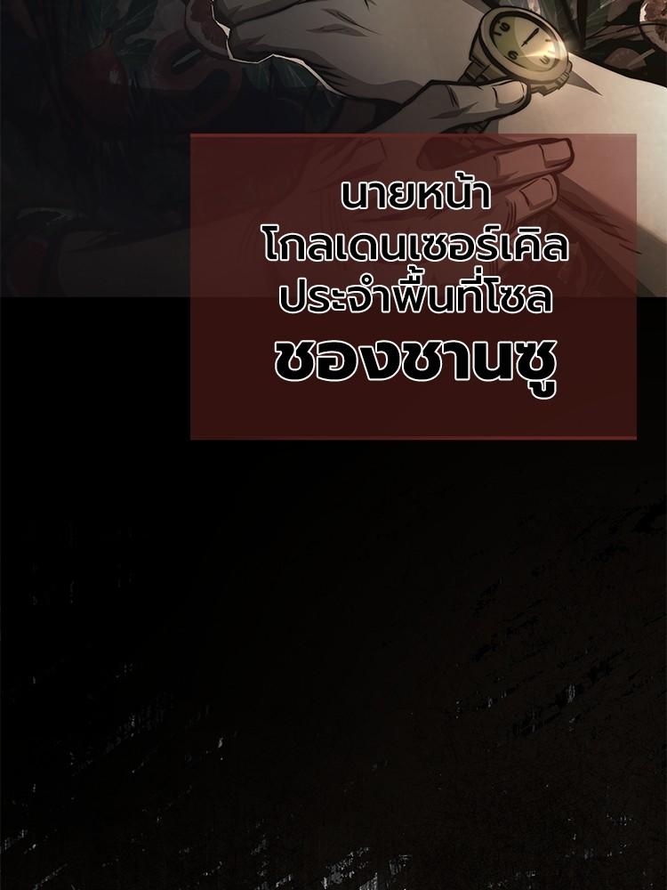 Devil Returns To School Days ตอนที่ 24 66