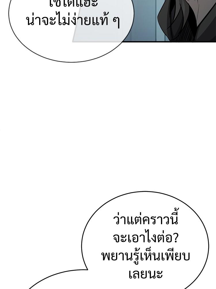Devil Returns To School Days ตอนที่ 24 6