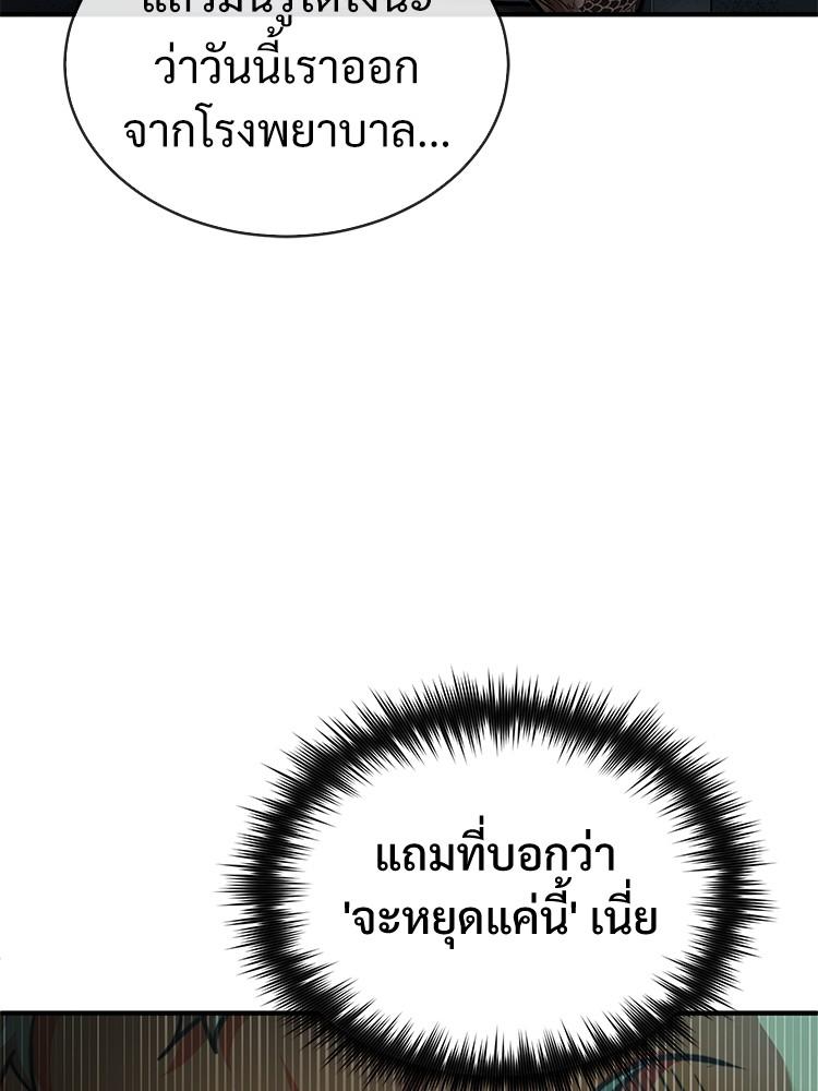 Devil Returns To School Days ตอนที่ 24 71