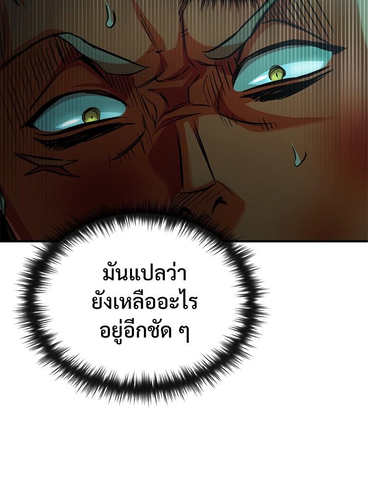 Devil Returns To School Days ตอนที่ 24 72
