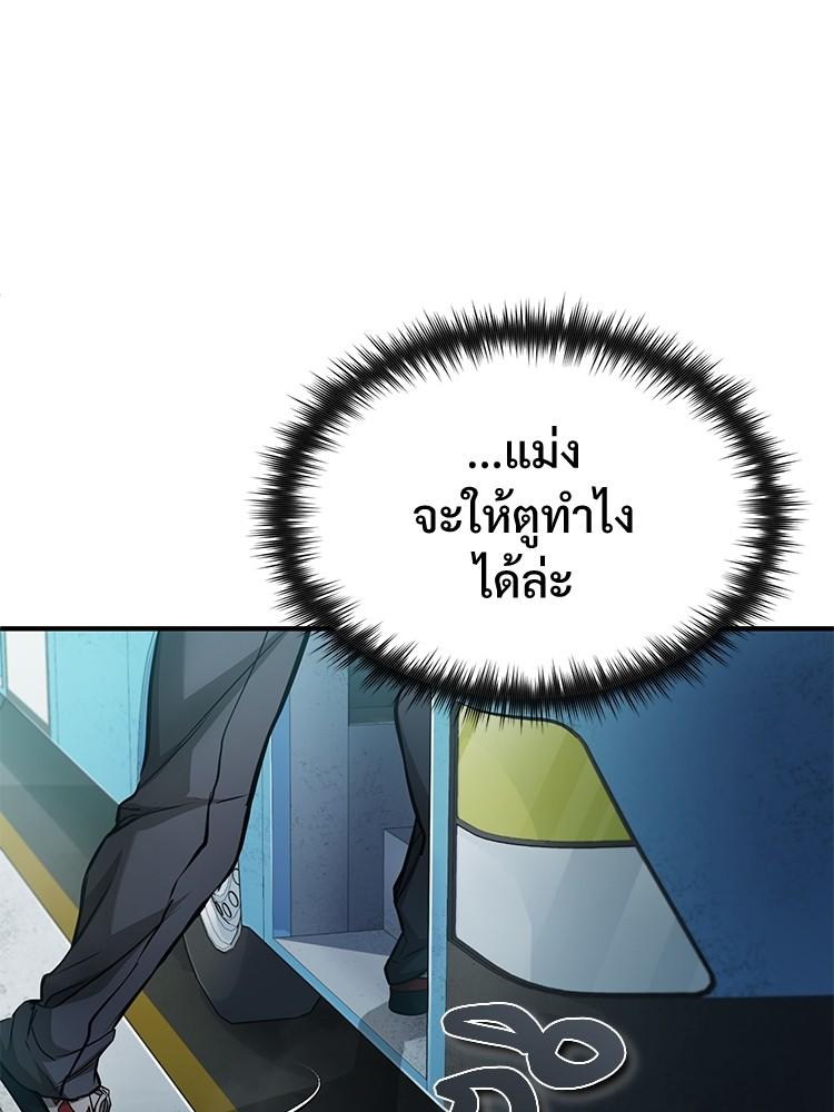 Devil Returns To School Days ตอนที่ 24 73
