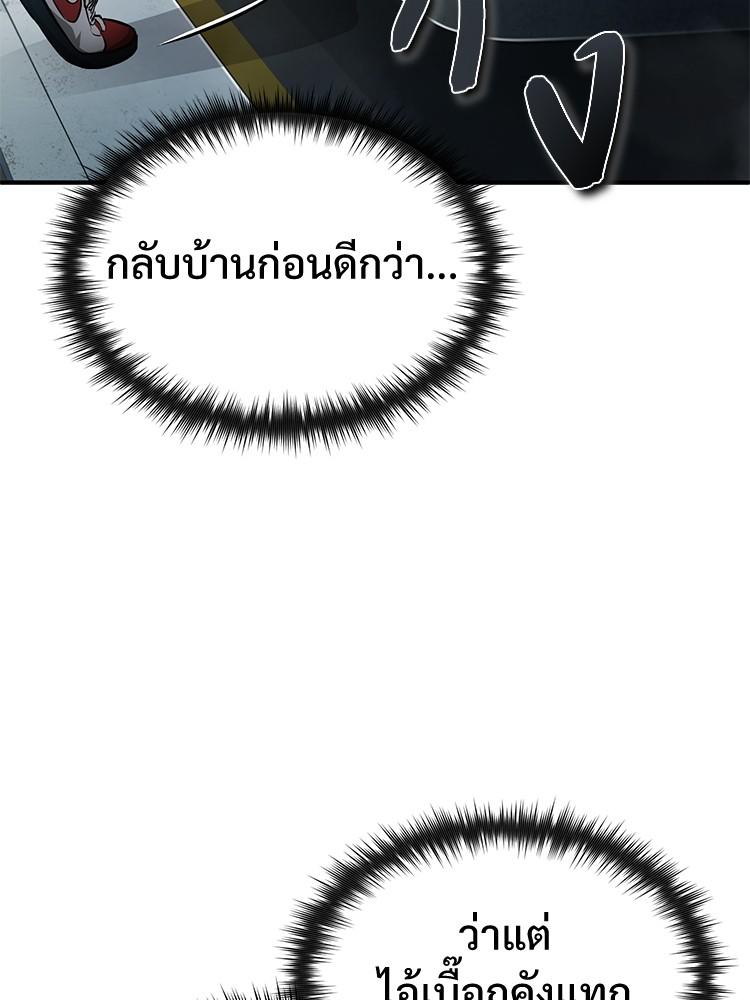 Devil Returns To School Days ตอนที่ 24 74
