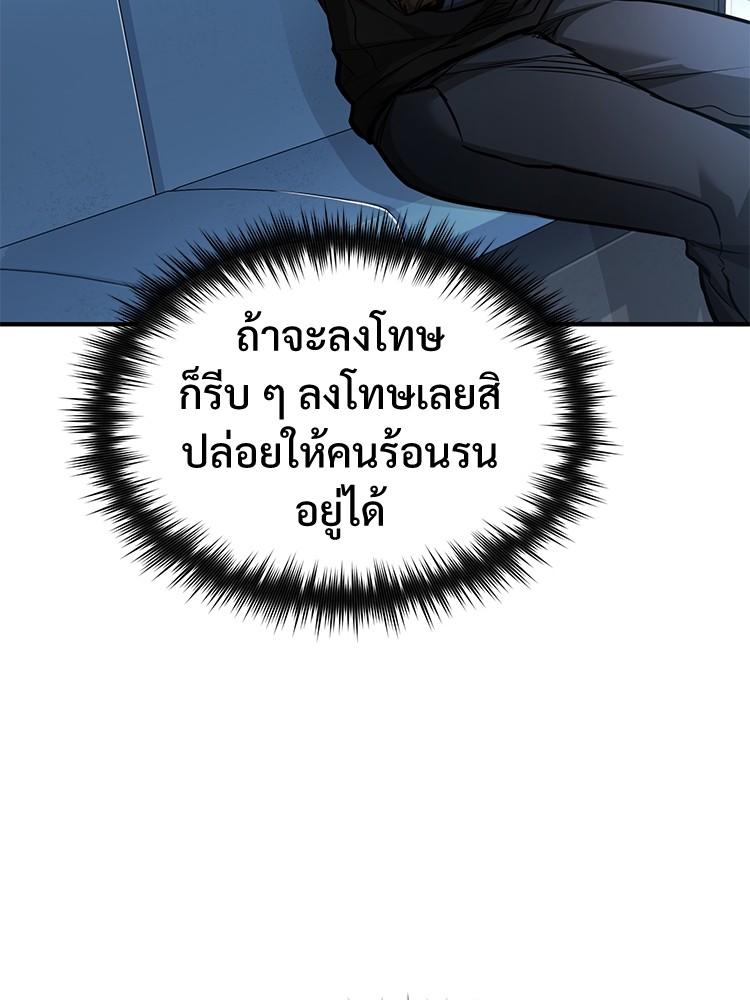 Devil Returns To School Days ตอนที่ 24 76